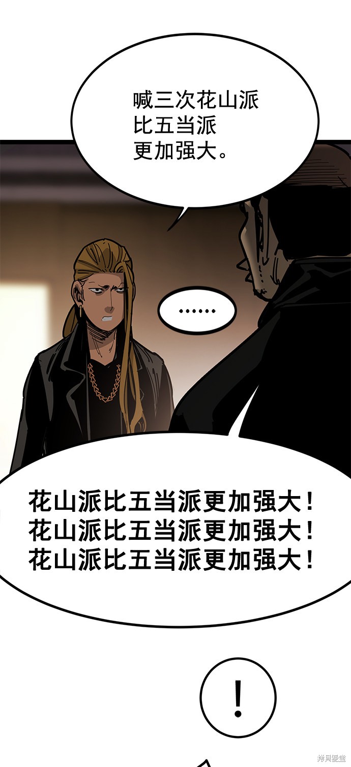 《高三无双》漫画最新章节第164话免费下拉式在线观看章节第【15】张图片