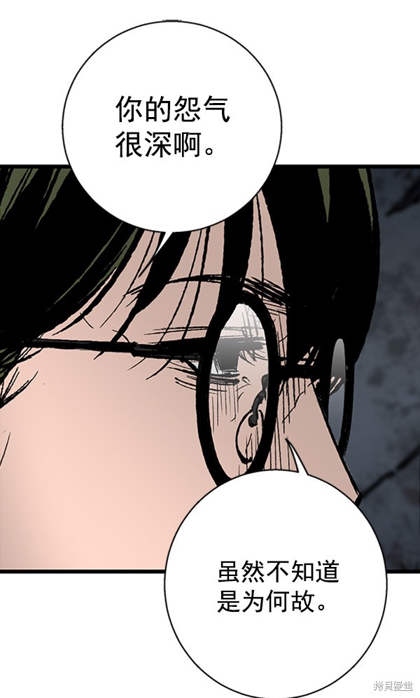 《高三无双》漫画最新章节第28话免费下拉式在线观看章节第【39】张图片