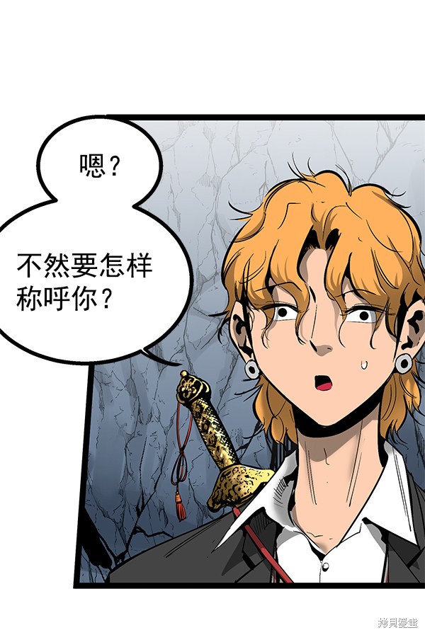 《高三无双》漫画最新章节第80话免费下拉式在线观看章节第【5】张图片