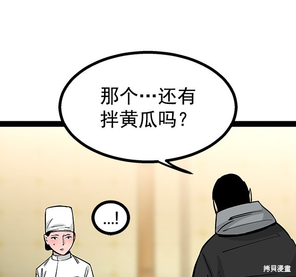 《高三无双》漫画最新章节第94话免费下拉式在线观看章节第【120】张图片