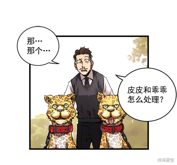 《高三无双》漫画最新章节第8话免费下拉式在线观看章节第【27】张图片