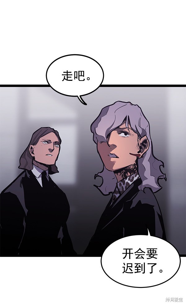 《高三无双》漫画最新章节第155话免费下拉式在线观看章节第【95】张图片