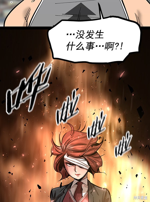 《高三无双》漫画最新章节第95话免费下拉式在线观看章节第【83】张图片