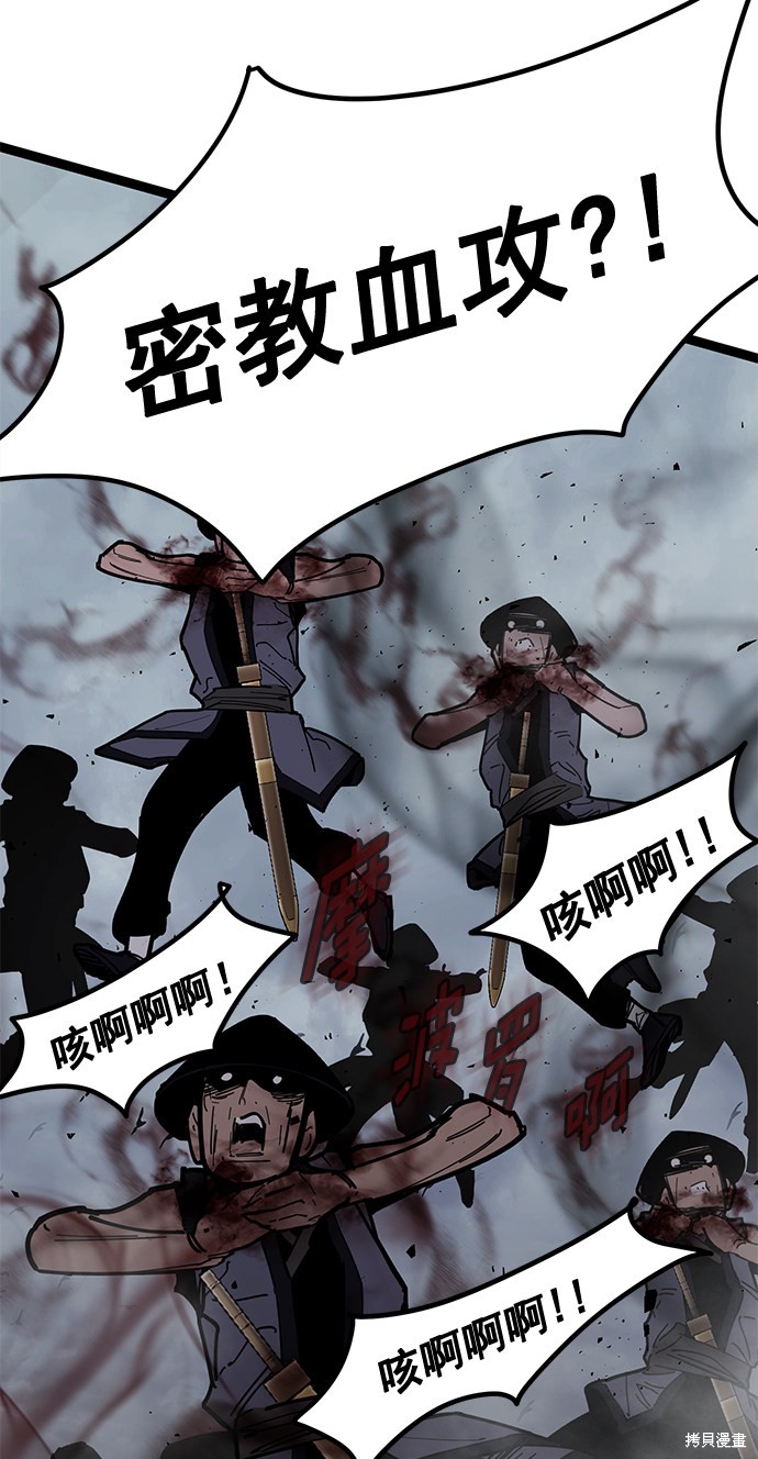 《高三无双》漫画最新章节第161话免费下拉式在线观看章节第【78】张图片