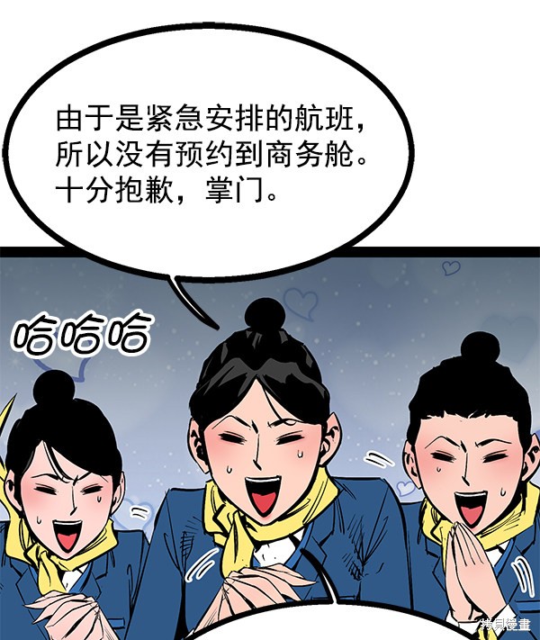 《高三无双》漫画最新章节第82话免费下拉式在线观看章节第【54】张图片