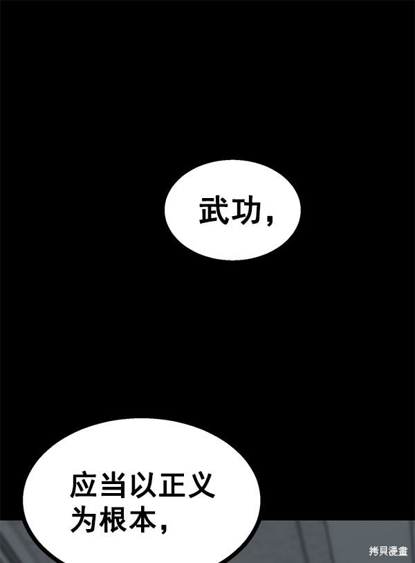 《高三无双》漫画最新章节第87话免费下拉式在线观看章节第【95】张图片