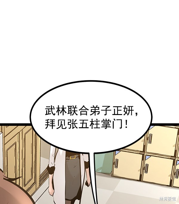 《高三无双》漫画最新章节第69话免费下拉式在线观看章节第【12】张图片