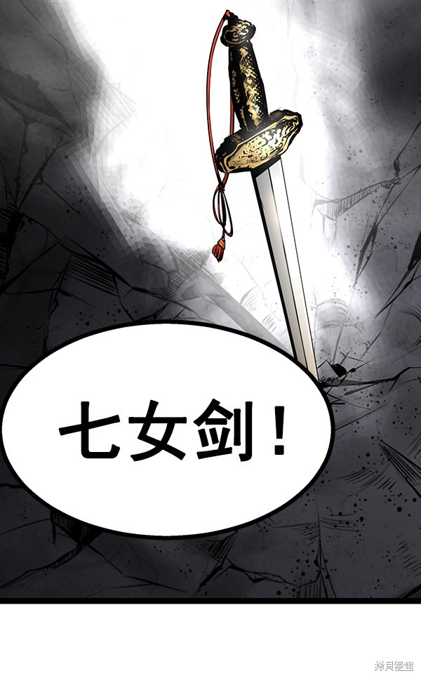 《高三无双》漫画最新章节第72话免费下拉式在线观看章节第【117】张图片