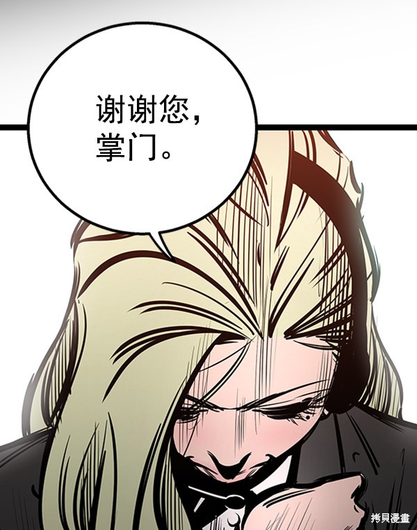 《高三无双》漫画最新章节第53话免费下拉式在线观看章节第【71】张图片