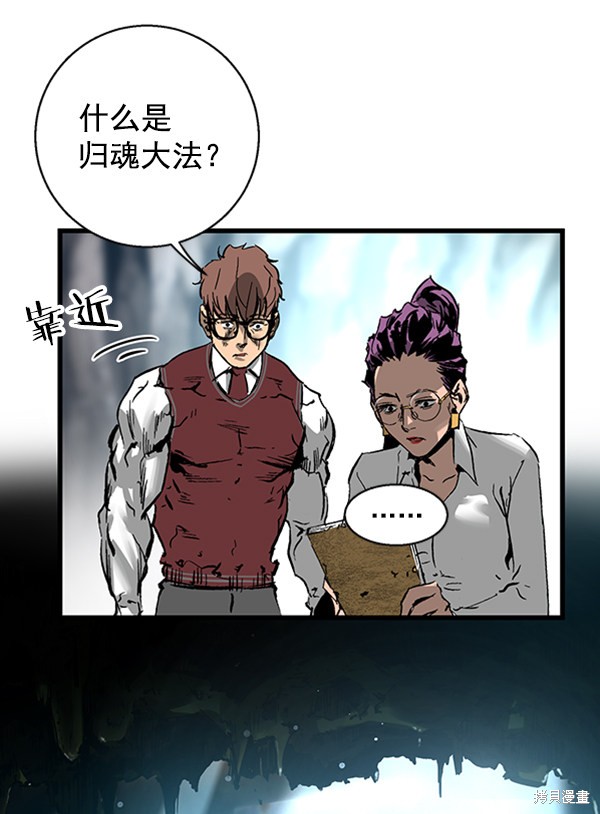 《高三无双》漫画最新章节第20话免费下拉式在线观看章节第【92】张图片