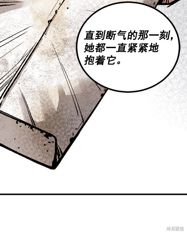 《高三无双》漫画最新章节第2话免费下拉式在线观看章节第【49】张图片