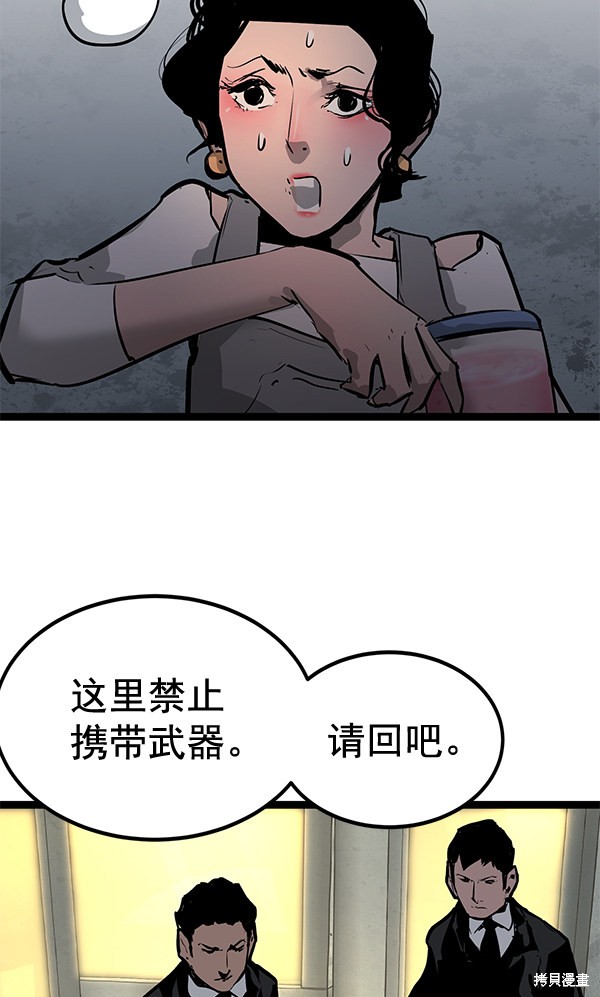 《高三无双》漫画最新章节第157话免费下拉式在线观看章节第【117】张图片