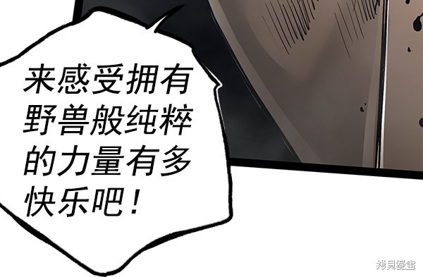 《高三无双》漫画最新章节第101话免费下拉式在线观看章节第【28】张图片