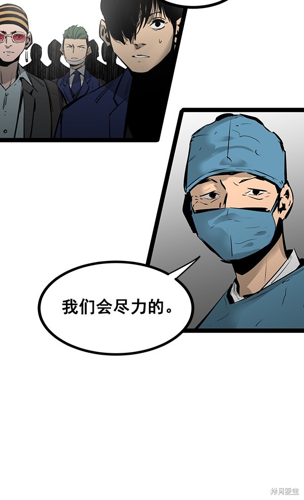 《高三无双》漫画最新章节第63话免费下拉式在线观看章节第【9】张图片