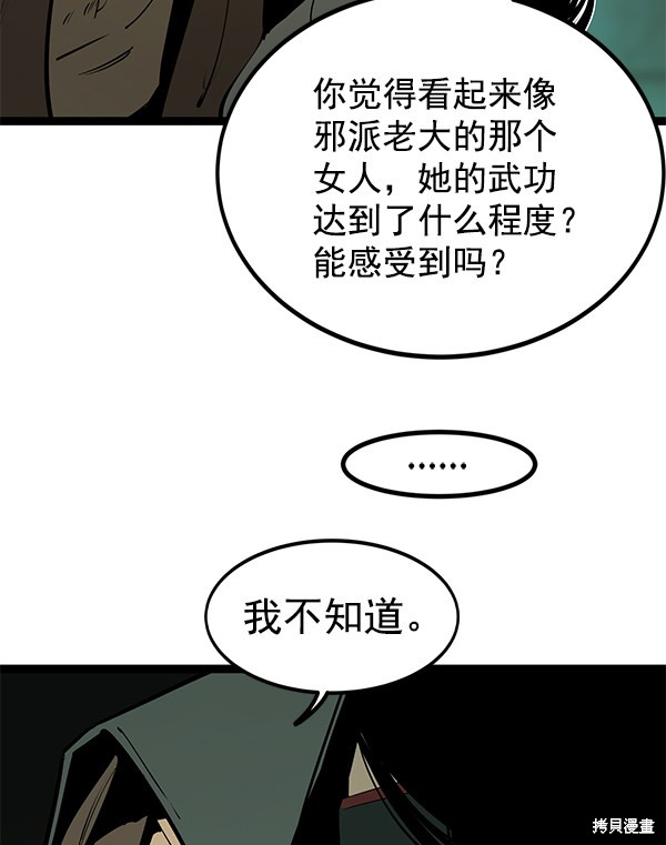 《高三无双》漫画最新章节第150话免费下拉式在线观看章节第【19】张图片