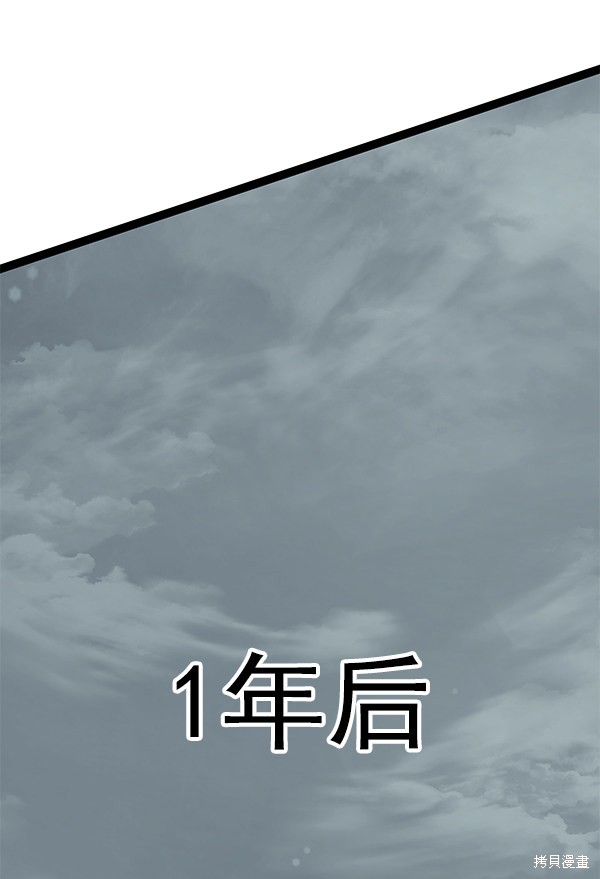 《高三无双》漫画最新章节第127话免费下拉式在线观看章节第【123】张图片