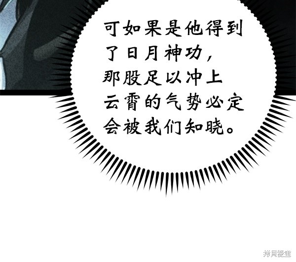 《高三无双》漫画最新章节第89话免费下拉式在线观看章节第【18】张图片