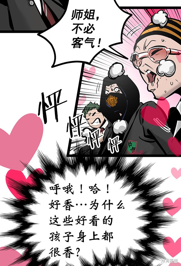 《高三无双》漫画最新章节第69话免费下拉式在线观看章节第【9】张图片