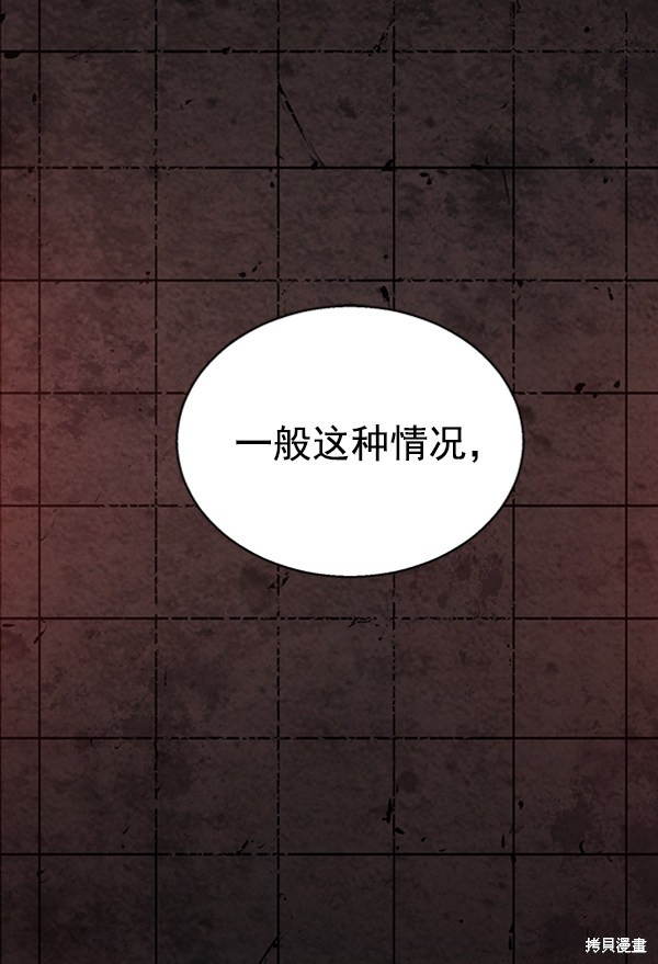 《高三无双》漫画最新章节第37话免费下拉式在线观看章节第【4】张图片