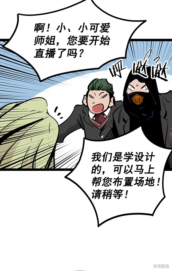 《高三无双》漫画最新章节第69话免费下拉式在线观看章节第【35】张图片