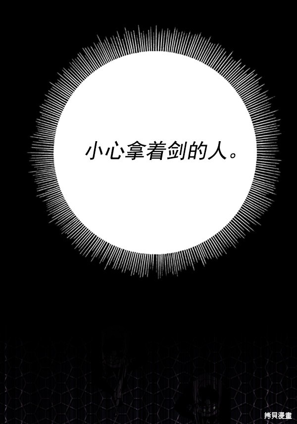 《高三无双》漫画最新章节第16话免费下拉式在线观看章节第【10】张图片