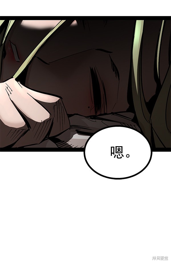 《高三无双》漫画最新章节第81话免费下拉式在线观看章节第【23】张图片