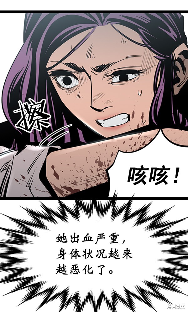 《高三无双》漫画最新章节第60话免费下拉式在线观看章节第【74】张图片