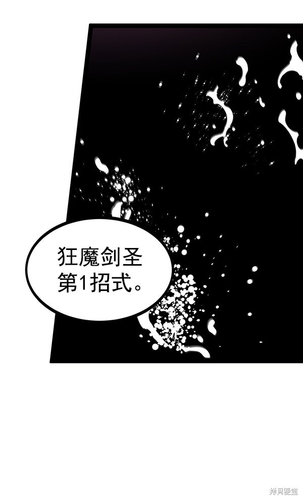 《高三无双》漫画最新章节第118话免费下拉式在线观看章节第【81】张图片