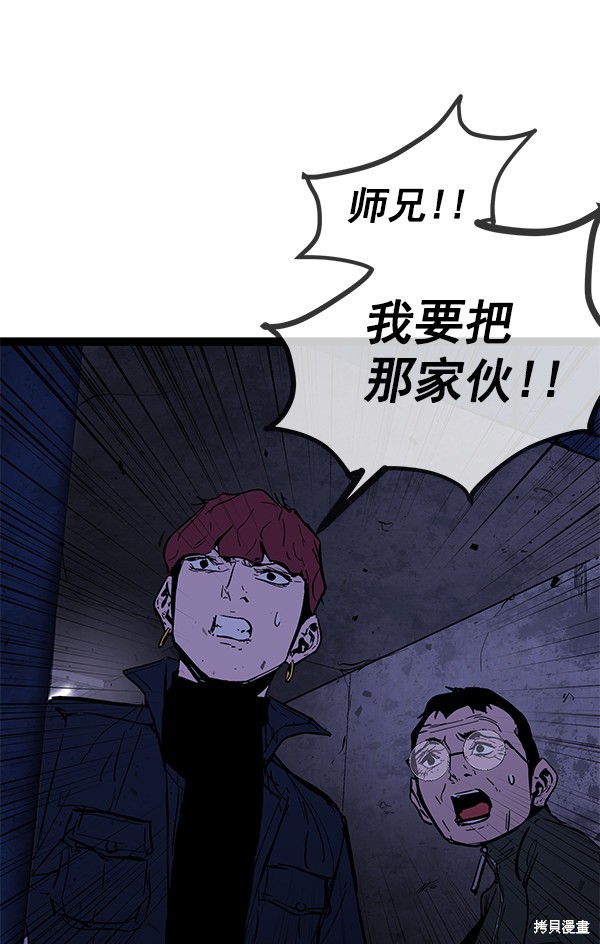 《高三无双》漫画最新章节第144话免费下拉式在线观看章节第【91】张图片