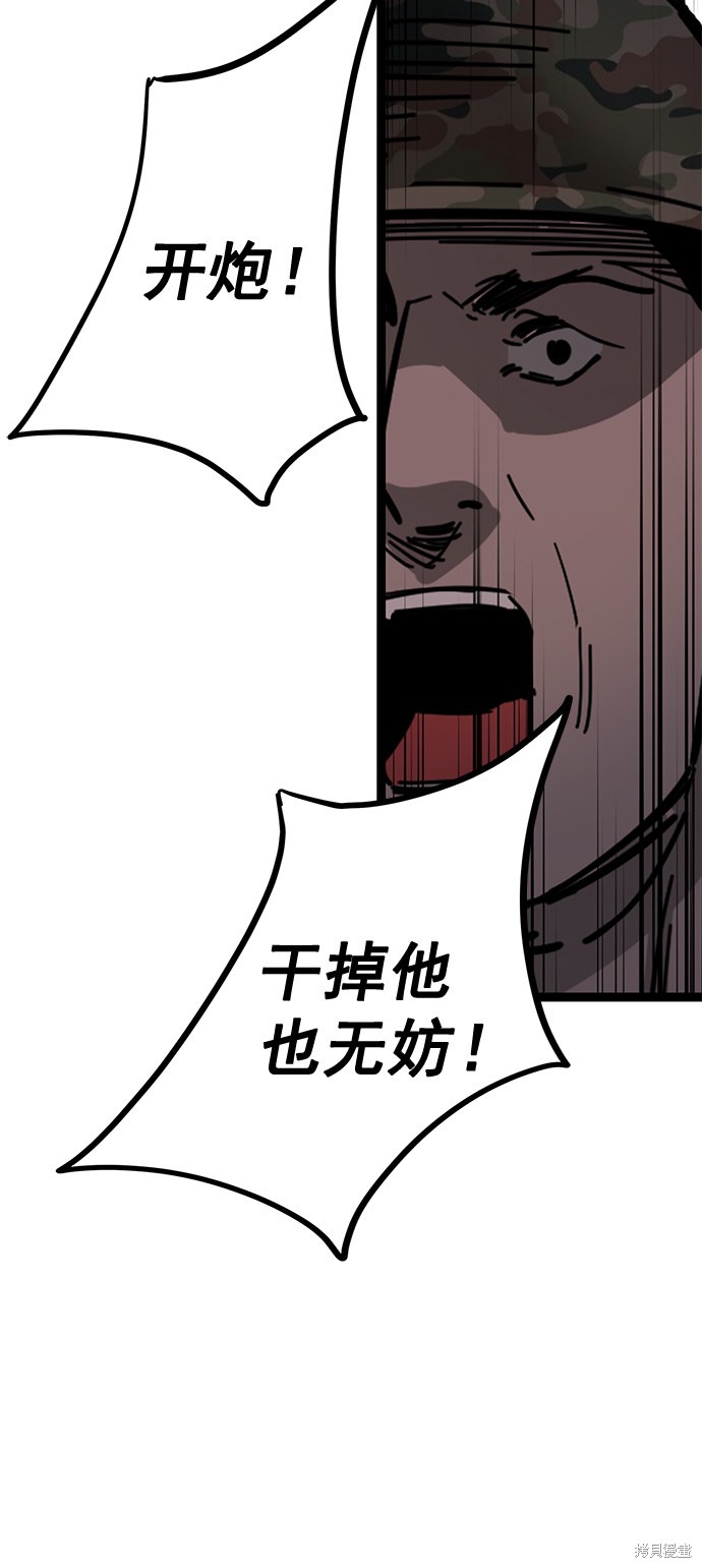 《高三无双》漫画最新章节第165话免费下拉式在线观看章节第【75】张图片