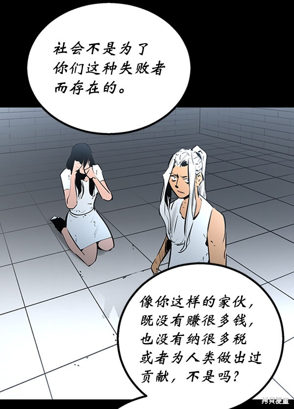 《高三无双》漫画最新章节第50话免费下拉式在线观看章节第【47】张图片