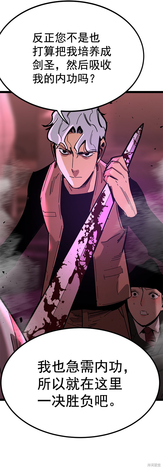 《高三无双》漫画最新章节第168话免费下拉式在线观看章节第【85】张图片