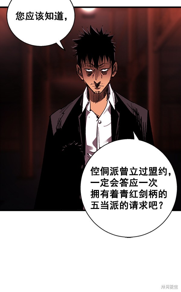 《高三无双》漫画最新章节第7话免费下拉式在线观看章节第【45】张图片