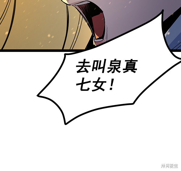 《高三无双》漫画最新章节第115话免费下拉式在线观看章节第【51】张图片