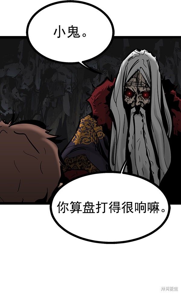 《高三无双》漫画最新章节第71话免费下拉式在线观看章节第【78】张图片