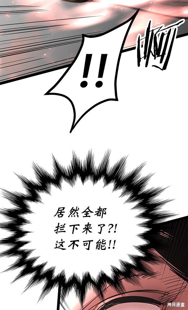 《高三无双》漫画最新章节第106话免费下拉式在线观看章节第【83】张图片