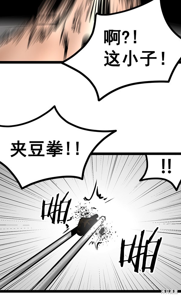 《高三无双》漫画最新章节第67话免费下拉式在线观看章节第【64】张图片