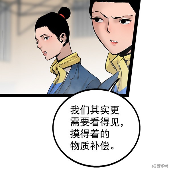 《高三无双》漫画最新章节第98话免费下拉式在线观看章节第【65】张图片