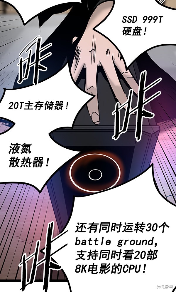 《高三无双》漫画最新章节第69话免费下拉式在线观看章节第【26】张图片