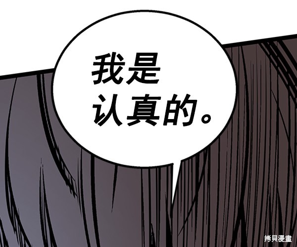 《高三无双》漫画最新章节第48话免费下拉式在线观看章节第【109】张图片