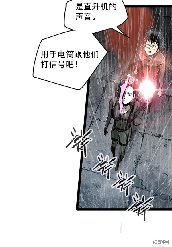 《高三无双》漫画最新章节第38话免费下拉式在线观看章节第【115】张图片