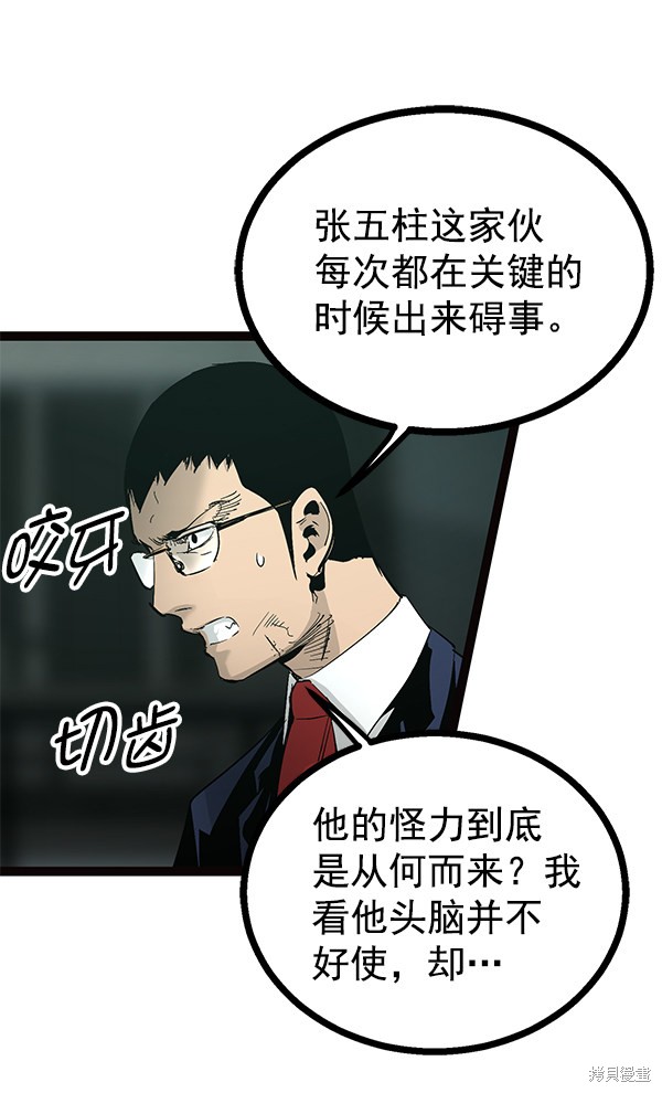 《高三无双》漫画最新章节第103话免费下拉式在线观看章节第【5】张图片