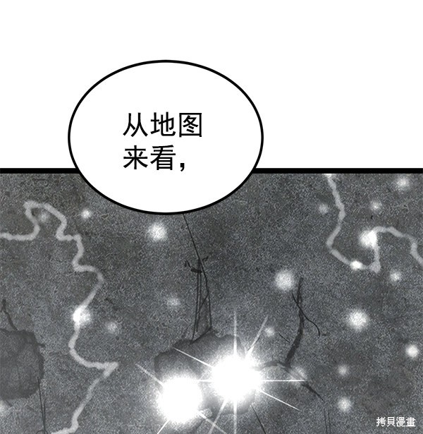 《高三无双》漫画最新章节第152话免费下拉式在线观看章节第【8】张图片