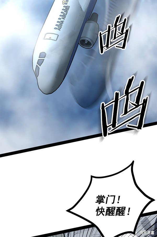 《高三无双》漫画最新章节第83话免费下拉式在线观看章节第【47】张图片