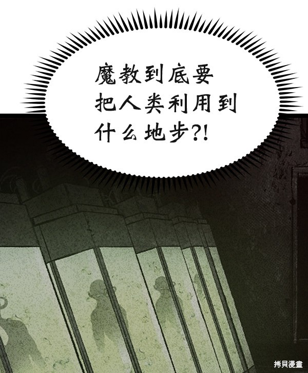 《高三无双》漫画最新章节第105话免费下拉式在线观看章节第【50】张图片