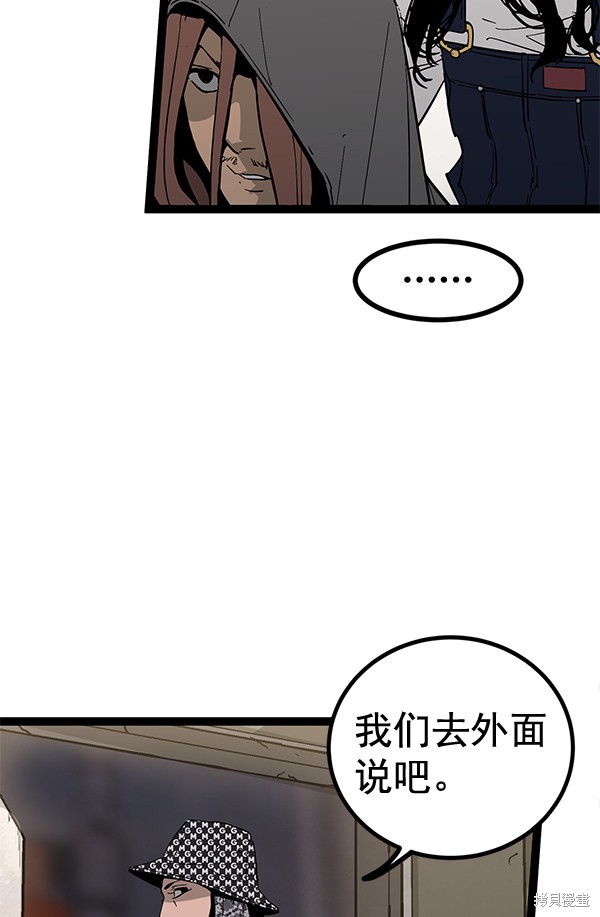 《高三无双》漫画最新章节第140话免费下拉式在线观看章节第【9】张图片