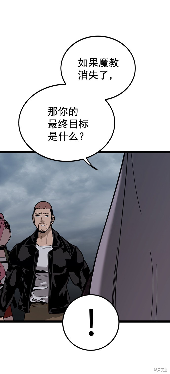 《高三无双》漫画最新章节第162话免费下拉式在线观看章节第【89】张图片