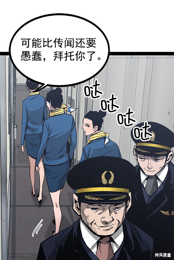 《高三无双》漫画最新章节第82话免费下拉式在线观看章节第【63】张图片