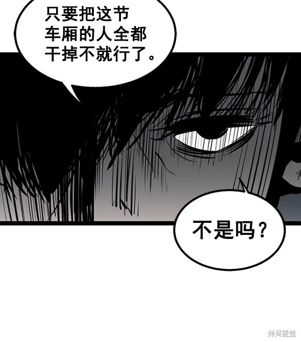 《高三无双》漫画最新章节第54话免费下拉式在线观看章节第【41】张图片