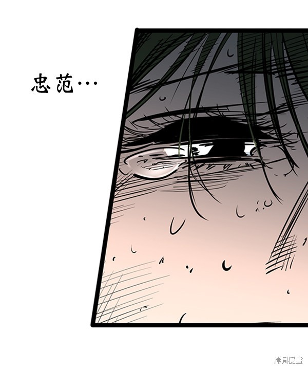 《高三无双》漫画最新章节第55话免费下拉式在线观看章节第【25】张图片